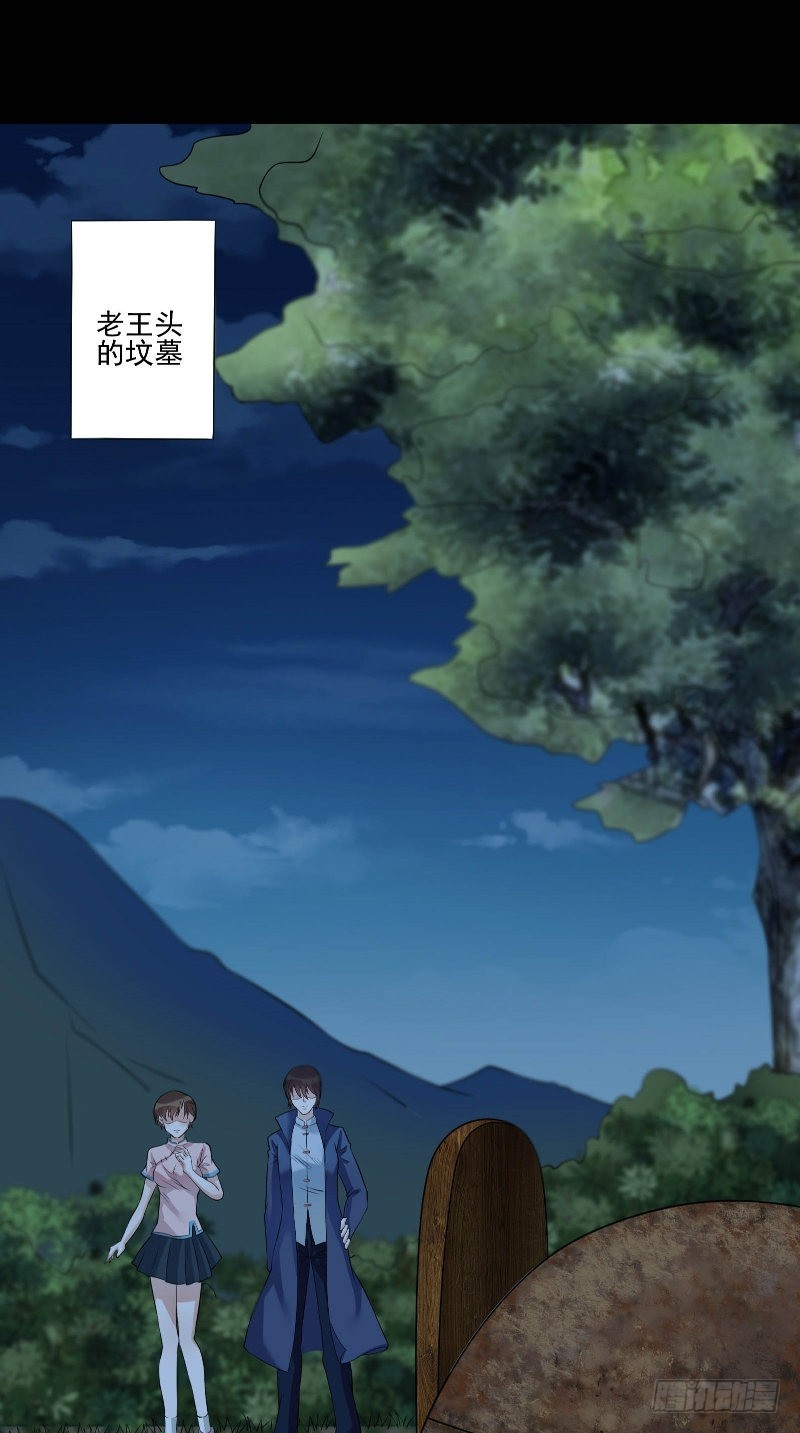 詭擡棺 - 第47話 媽媽的死因 - 5
