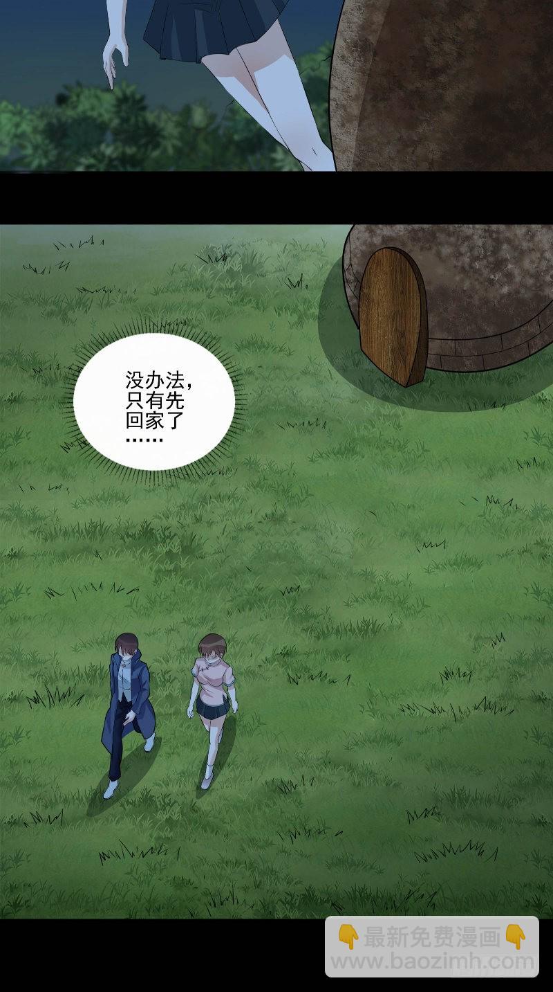 詭擡棺 - 第47話 媽媽的死因 - 3