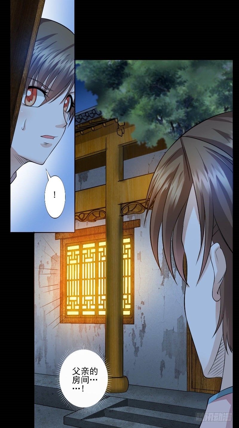 詭擡棺 - 第47話 媽媽的死因 - 5