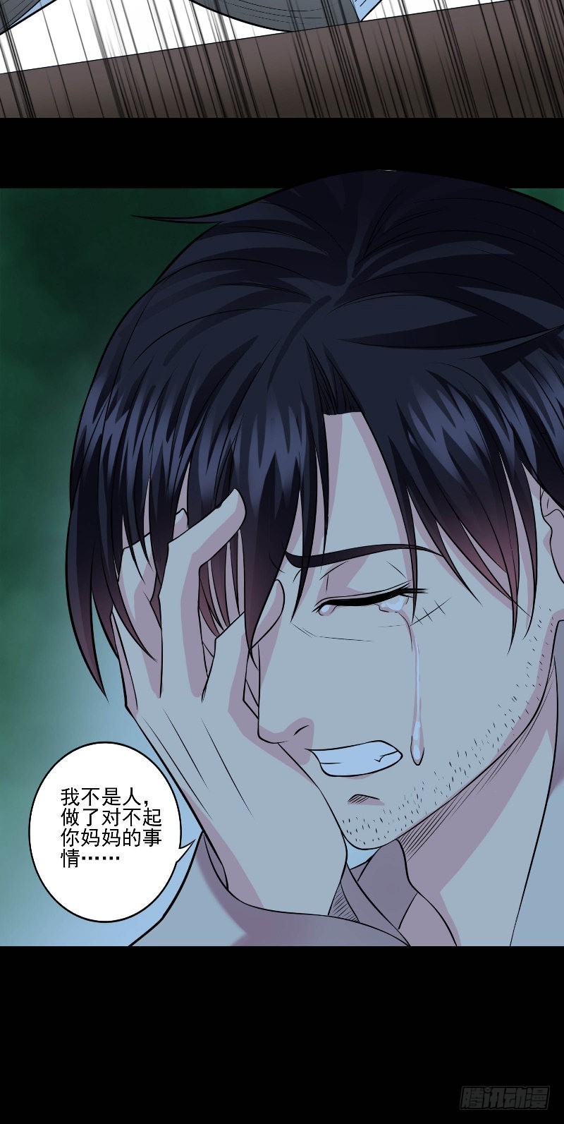 詭擡棺 - 第47話 媽媽的死因 - 1
