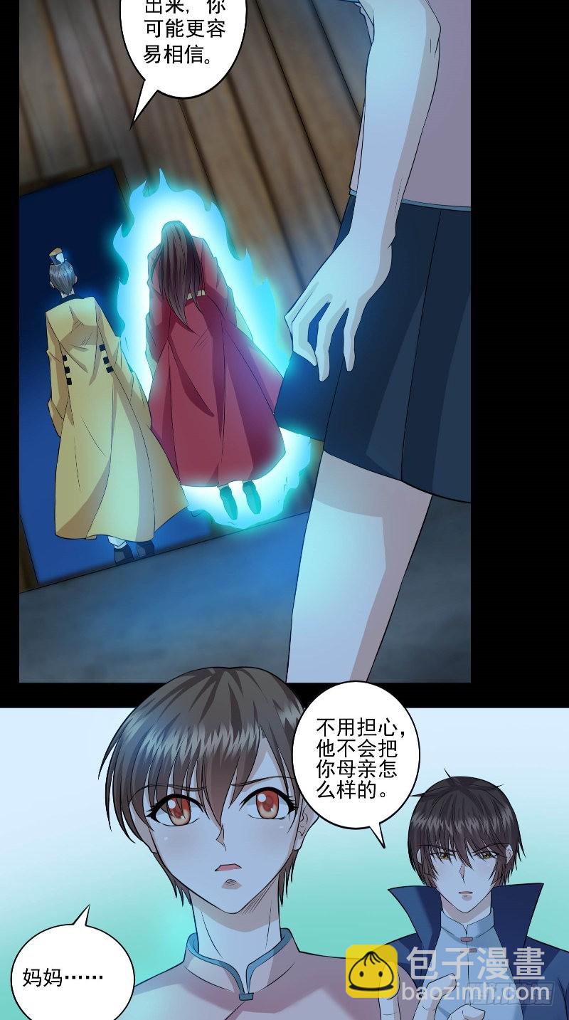 詭擡棺 - 第47話 媽媽的死因 - 2