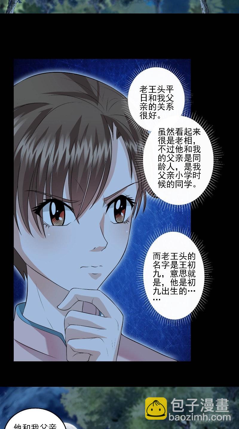 第49话 晕倒？！-第49话