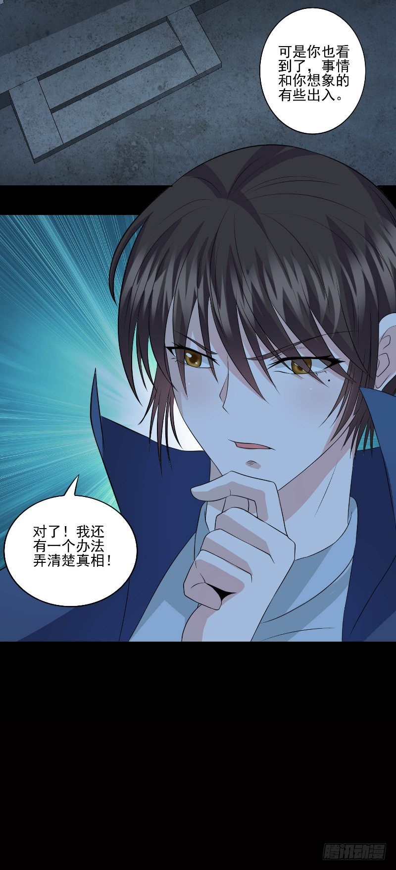 第51话 迷雾重重-第51话