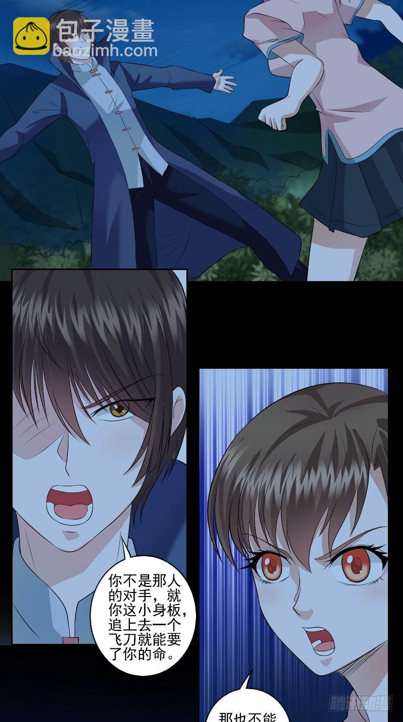 第51话 迷雾重重-第51话