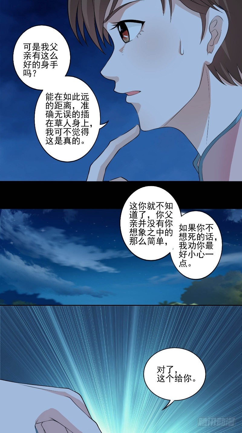 第51话 迷雾重重-第51话