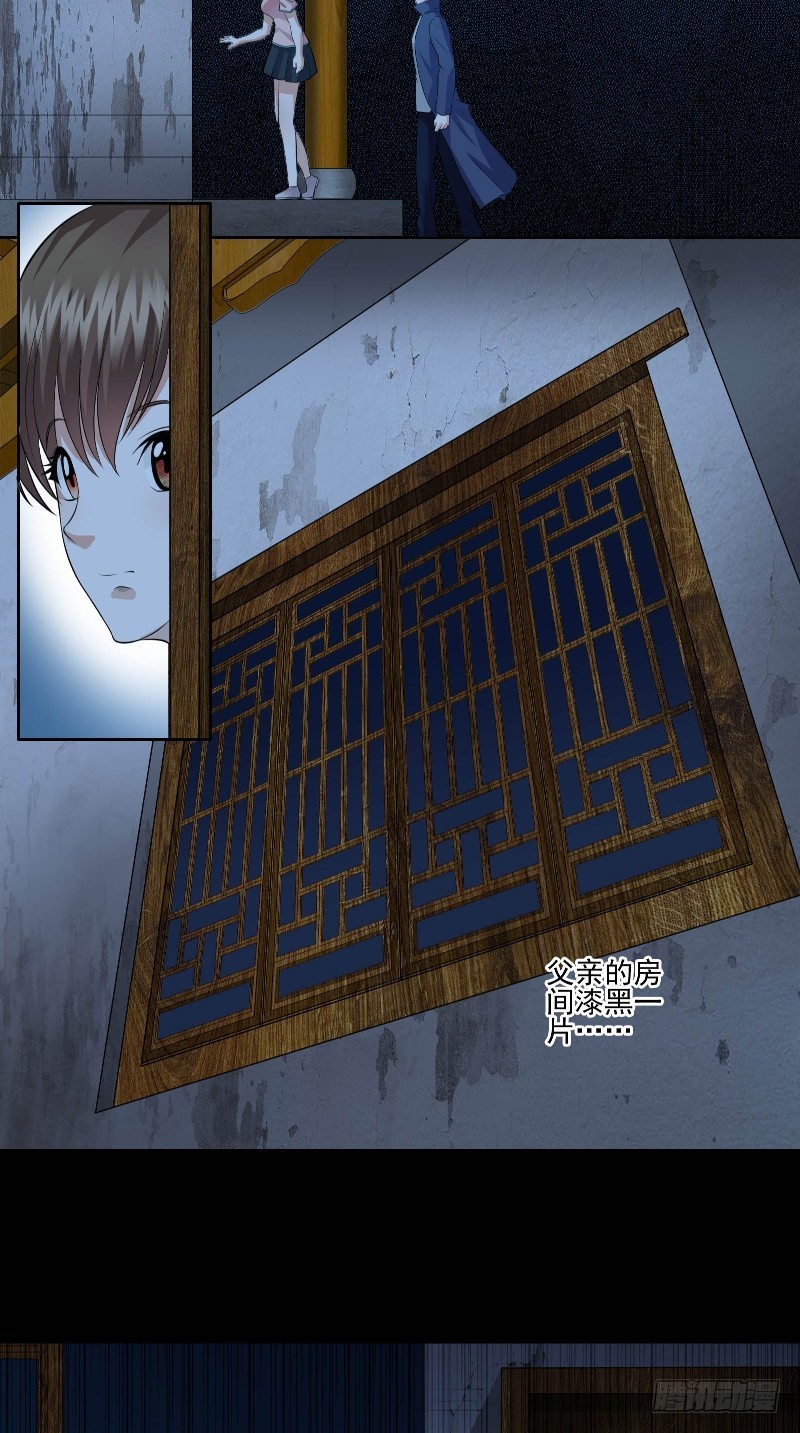 第51话 迷雾重重-第51话