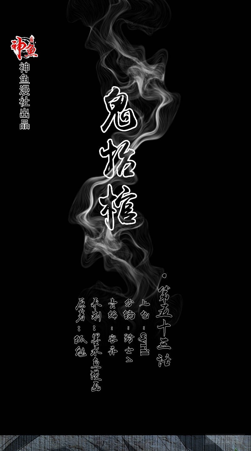 第53话 当年的不堪-第53话