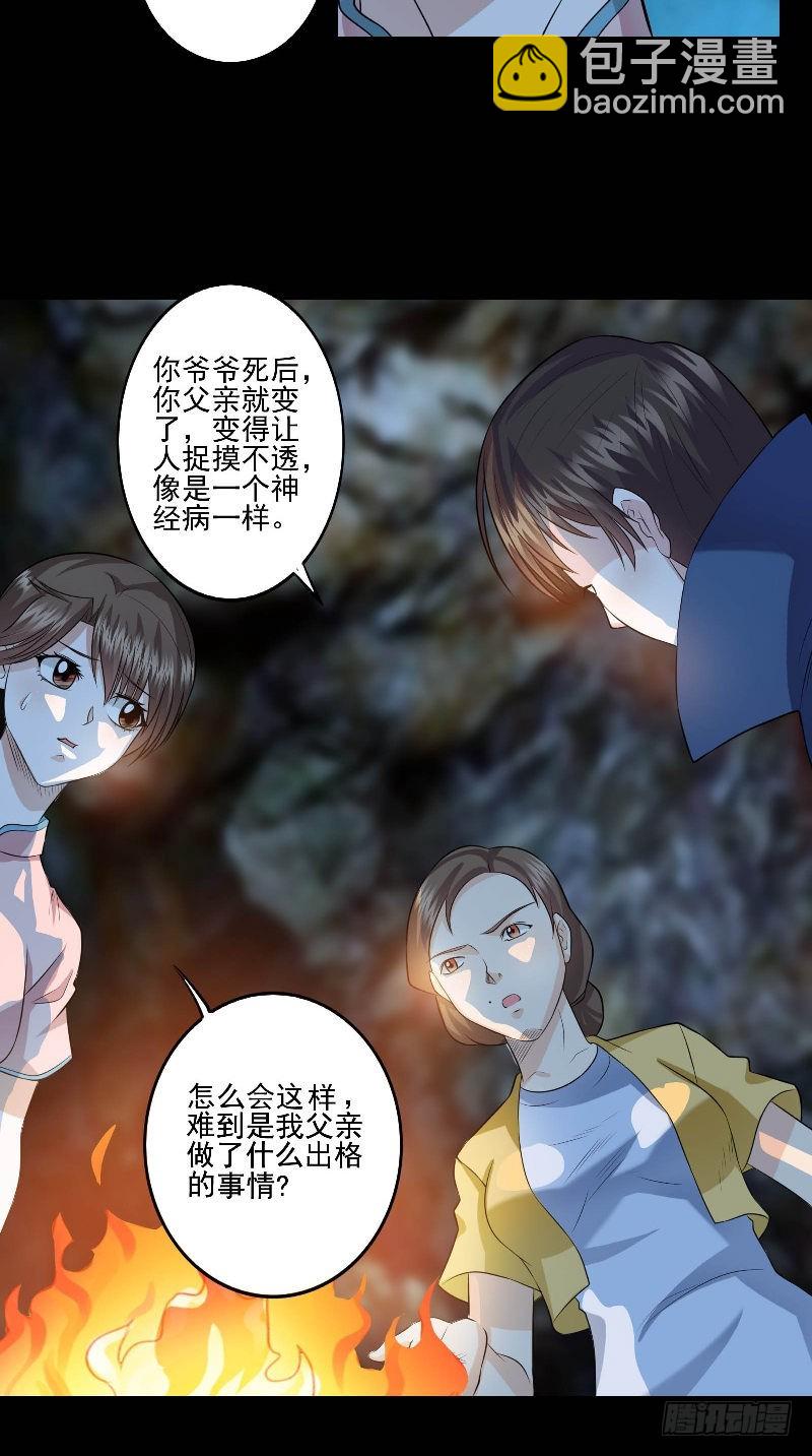 第53话 当年的不堪-第53话