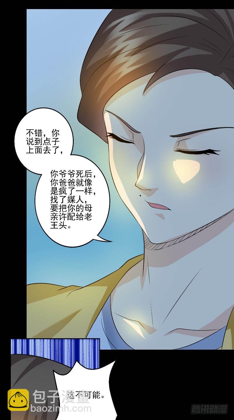 第53话 当年的不堪-第53话