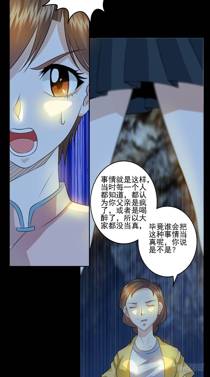 第53话 当年的不堪-第53话