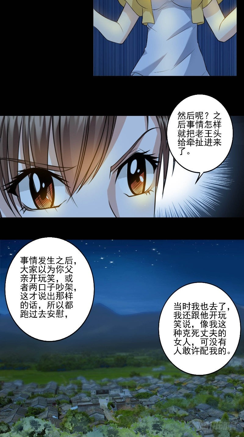 第53话 当年的不堪-第53话