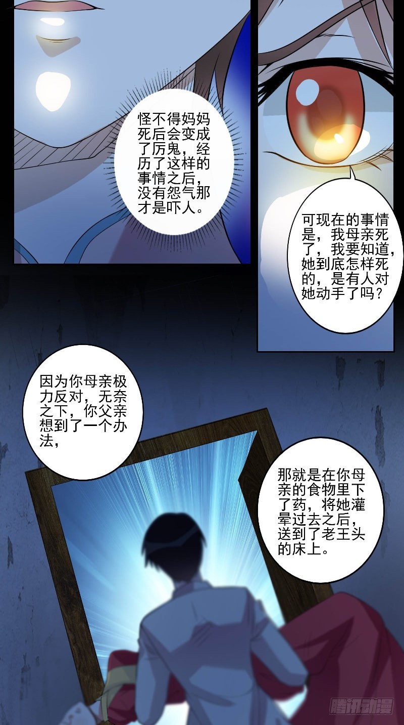 第53话 当年的不堪-第53话