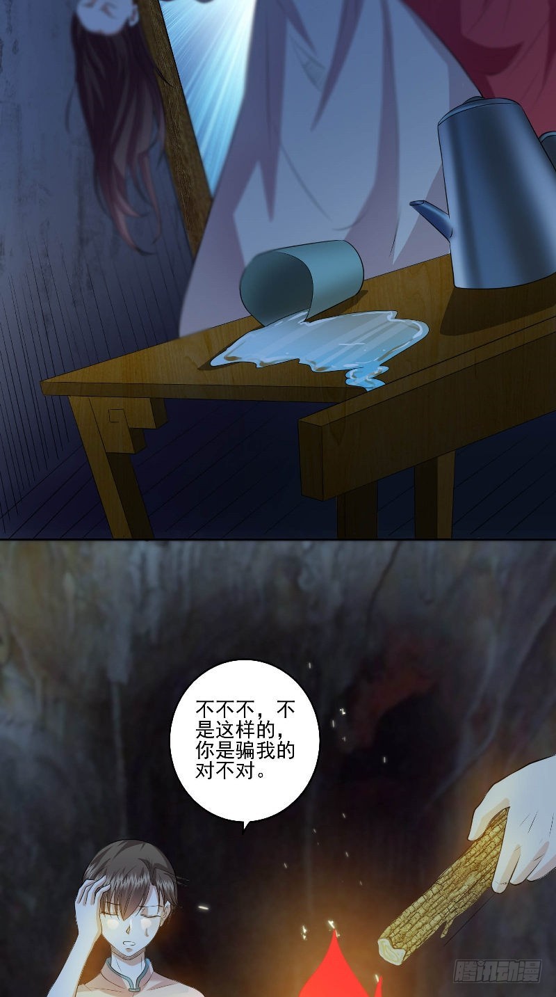 第53话 当年的不堪-第53话