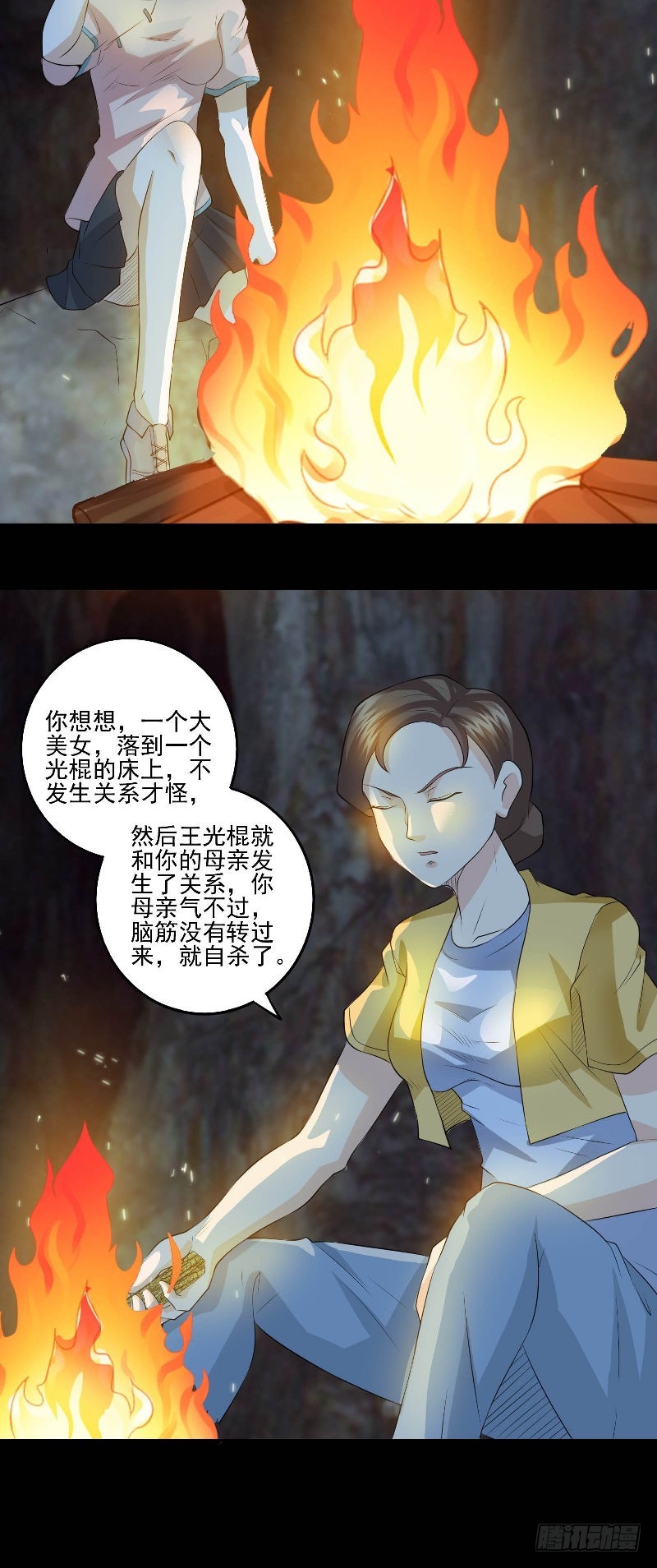 第53话 当年的不堪-第53话