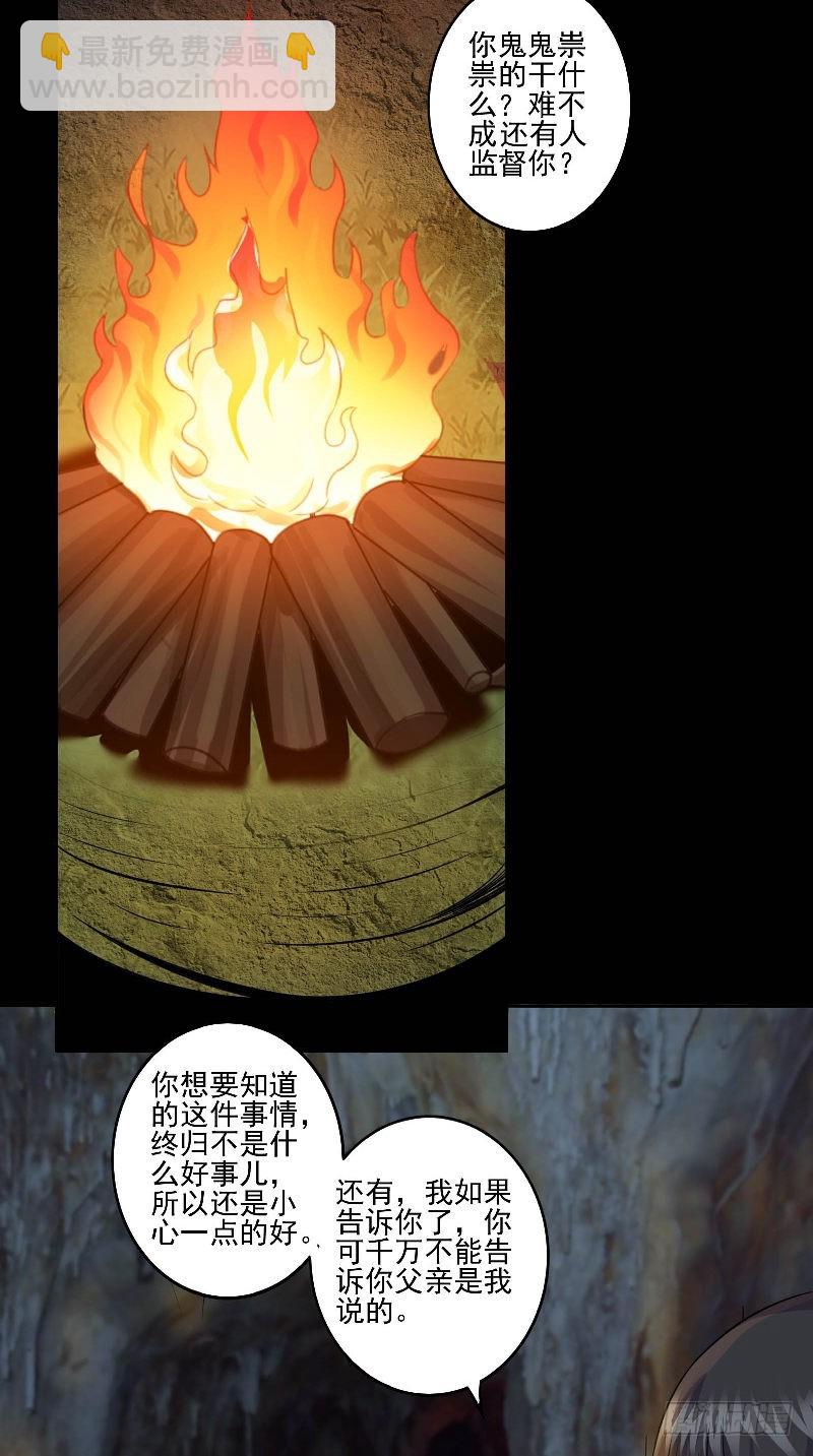 第53话 当年的不堪-第53话