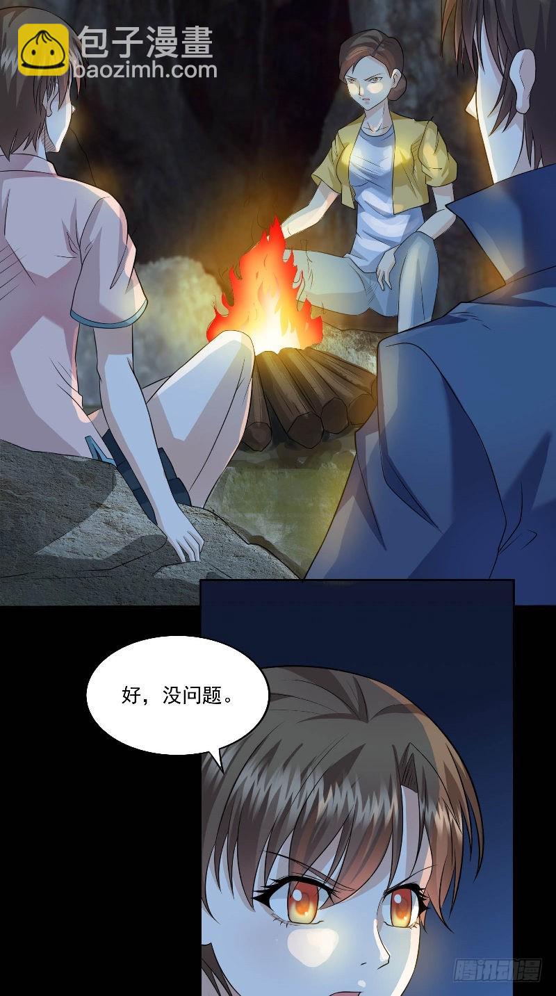 第53话 当年的不堪-第53话