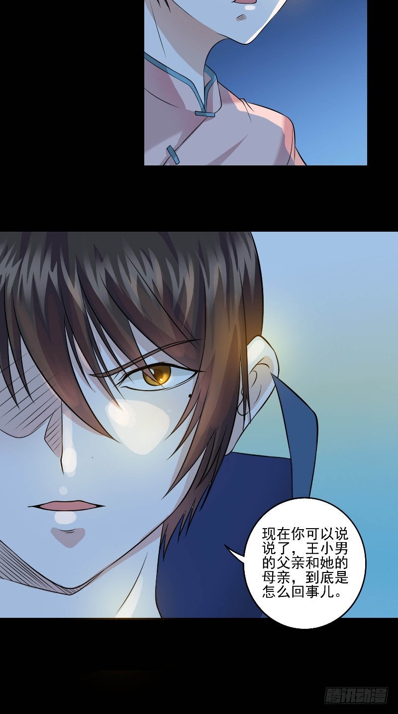 第53话 当年的不堪-第53话