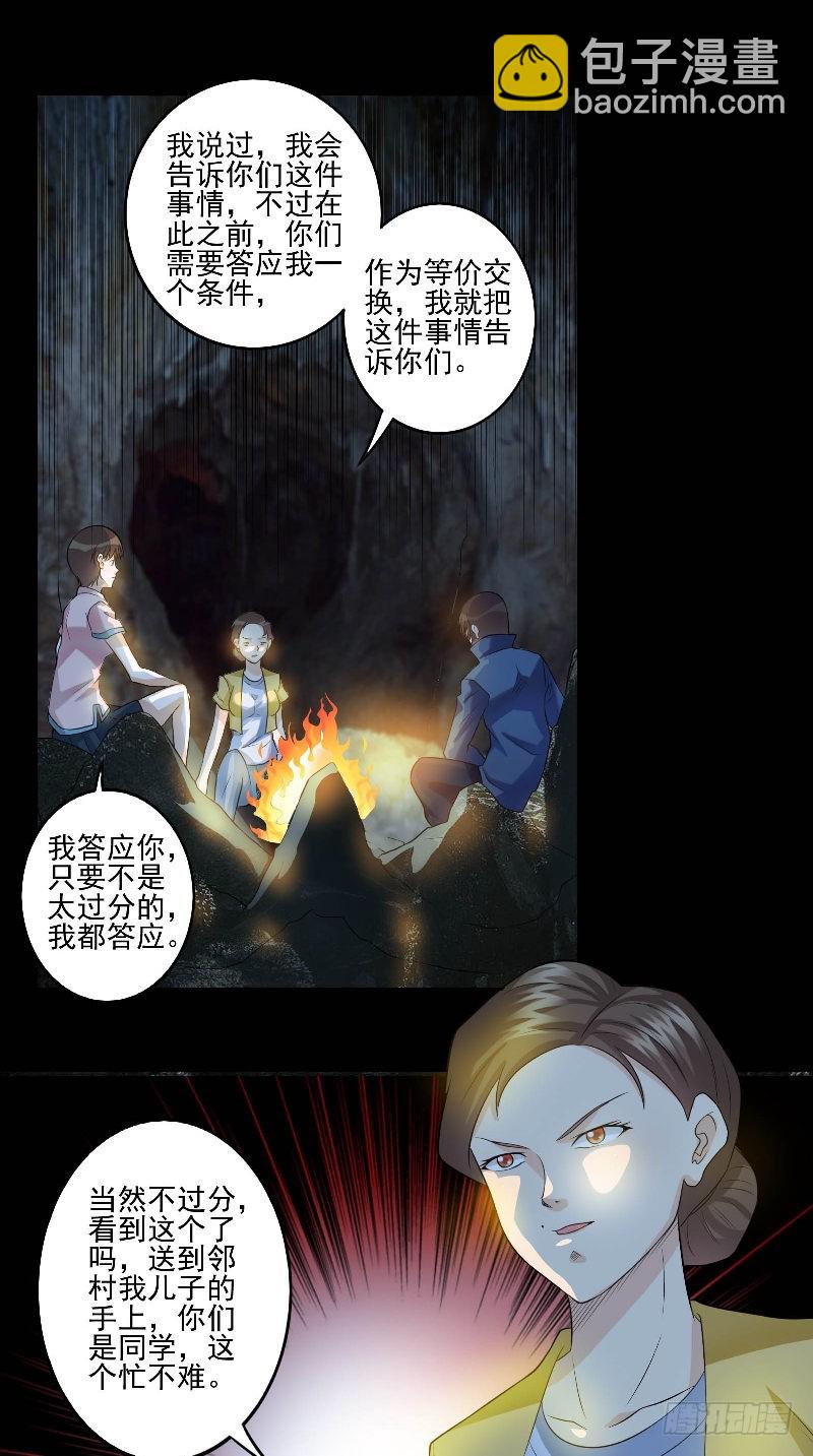 第53话 当年的不堪-第53话