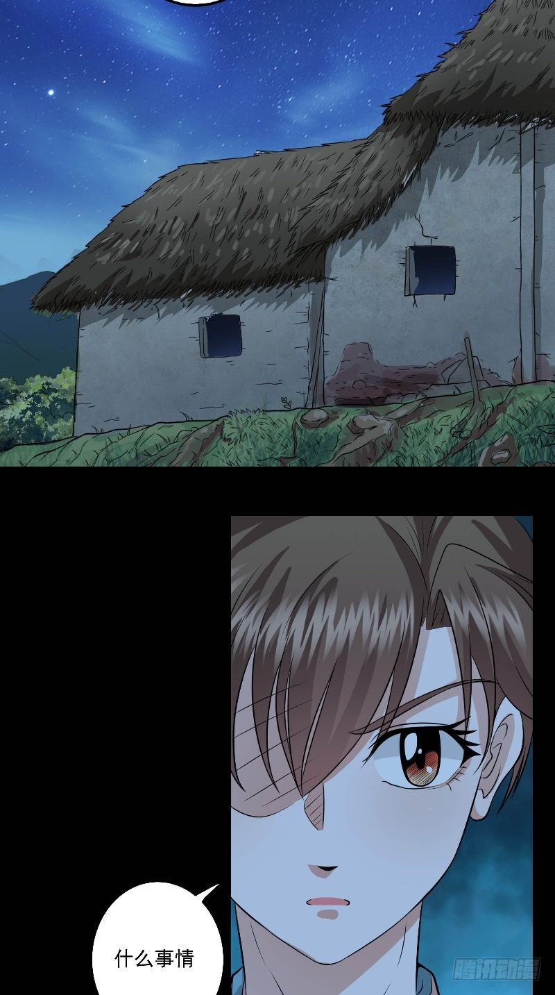 第53话 当年的不堪-第53话