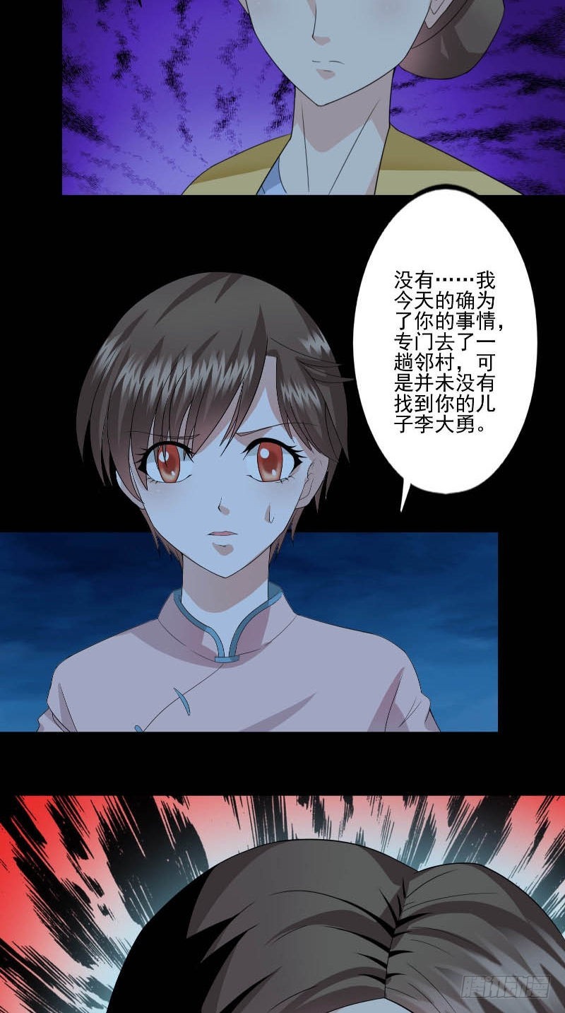 第55话 莫看鬼笑-第55话