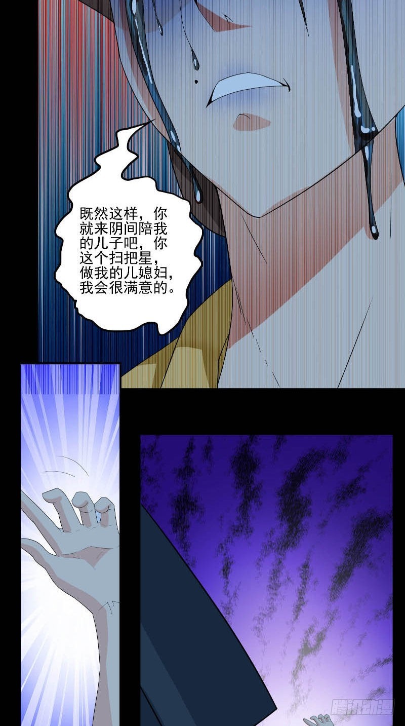 第55话 莫看鬼笑-第55话