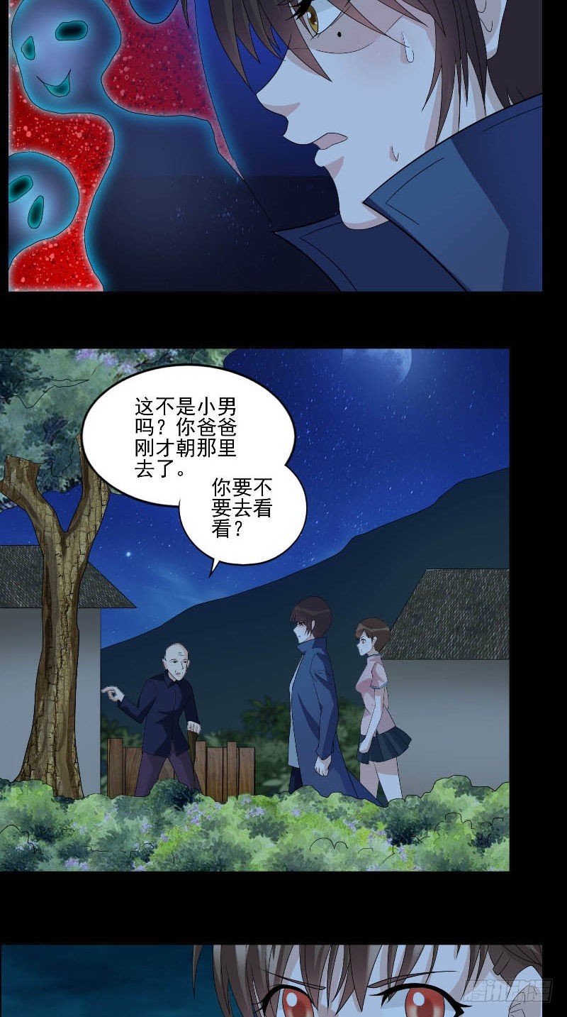 第55话 莫看鬼笑-第55话