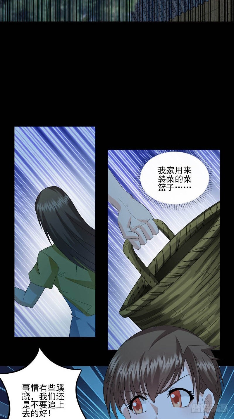 第55话 莫看鬼笑-第55话