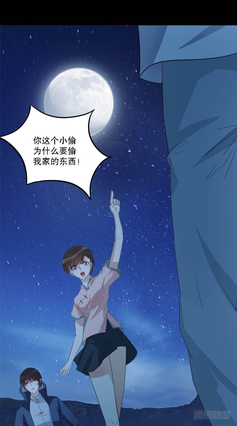 第55话 莫看鬼笑-第55话