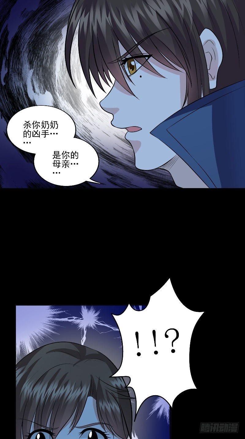 詭擡棺 - 第57話 殺人兇手 - 5