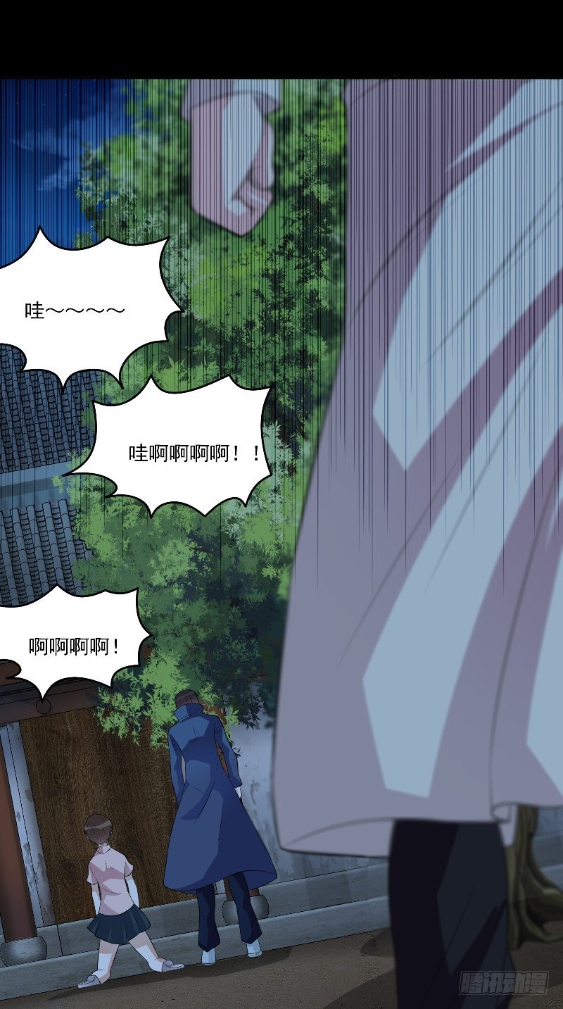 詭擡棺 - 第57話 殺人兇手 - 4