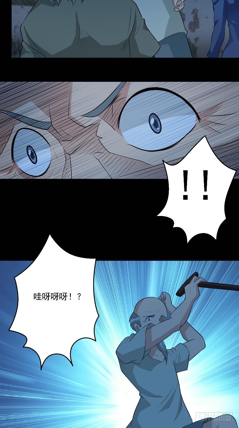 詭擡棺 - 第57話 殺人兇手 - 1