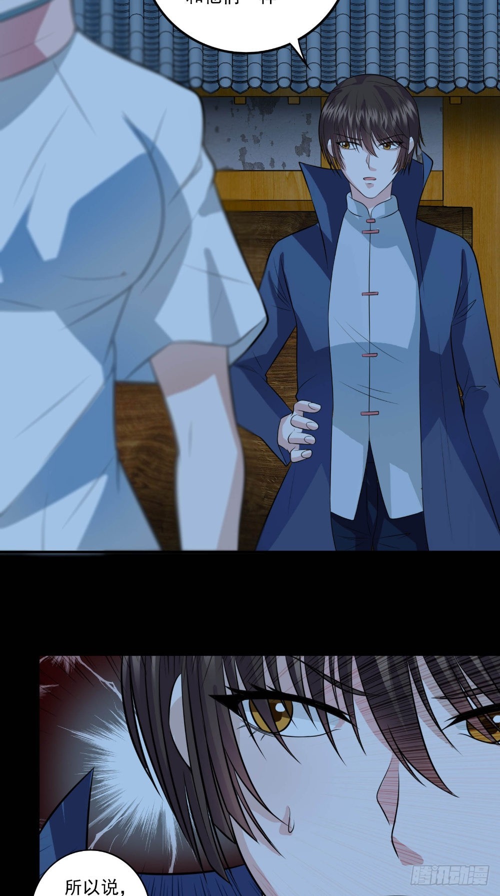 第59话 纸衣-第59话