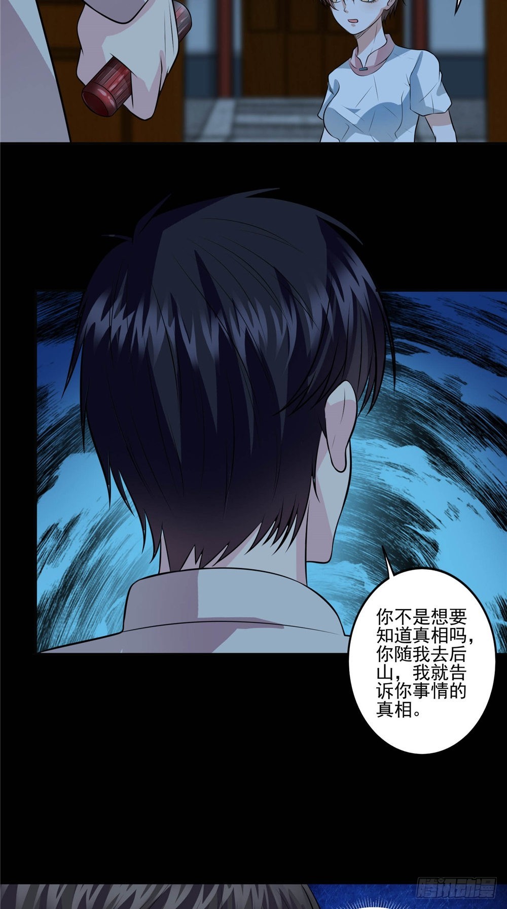 第59话 纸衣-第59话