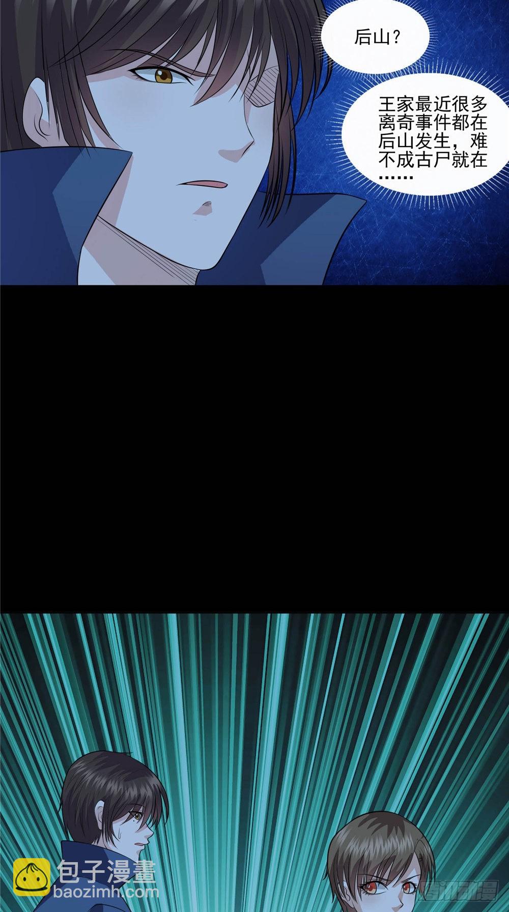 第59话 纸衣-第59话