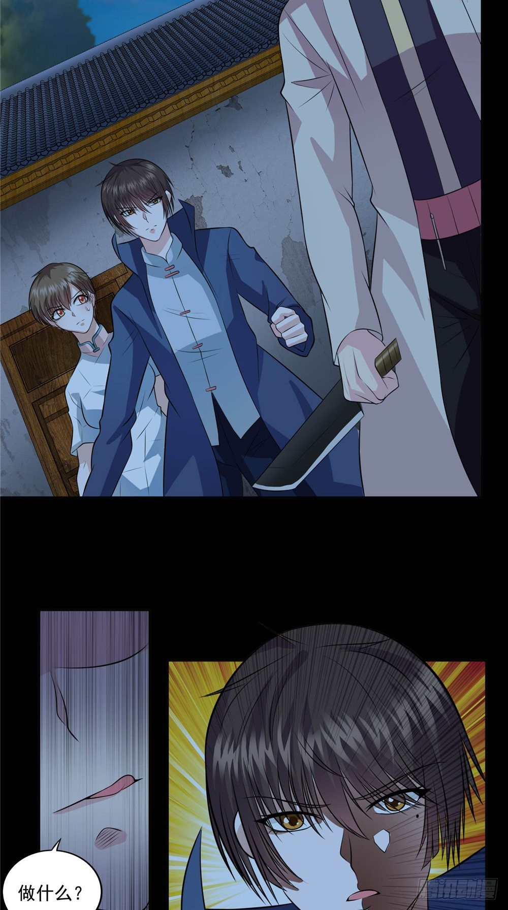 第59话 纸衣-第59话