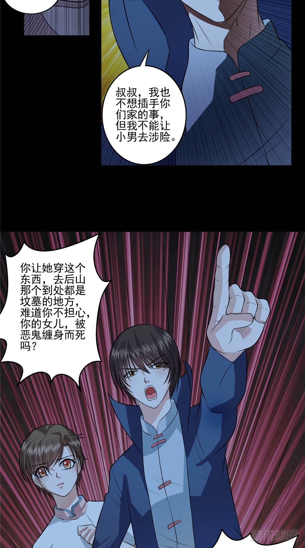 第59话 纸衣-第59话