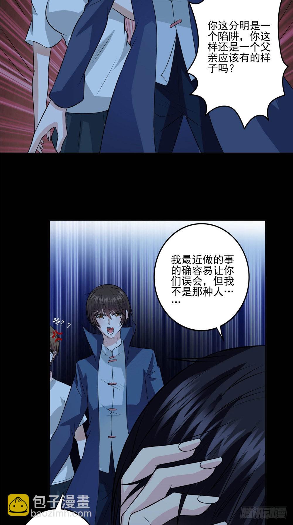 第59话 纸衣-第59话