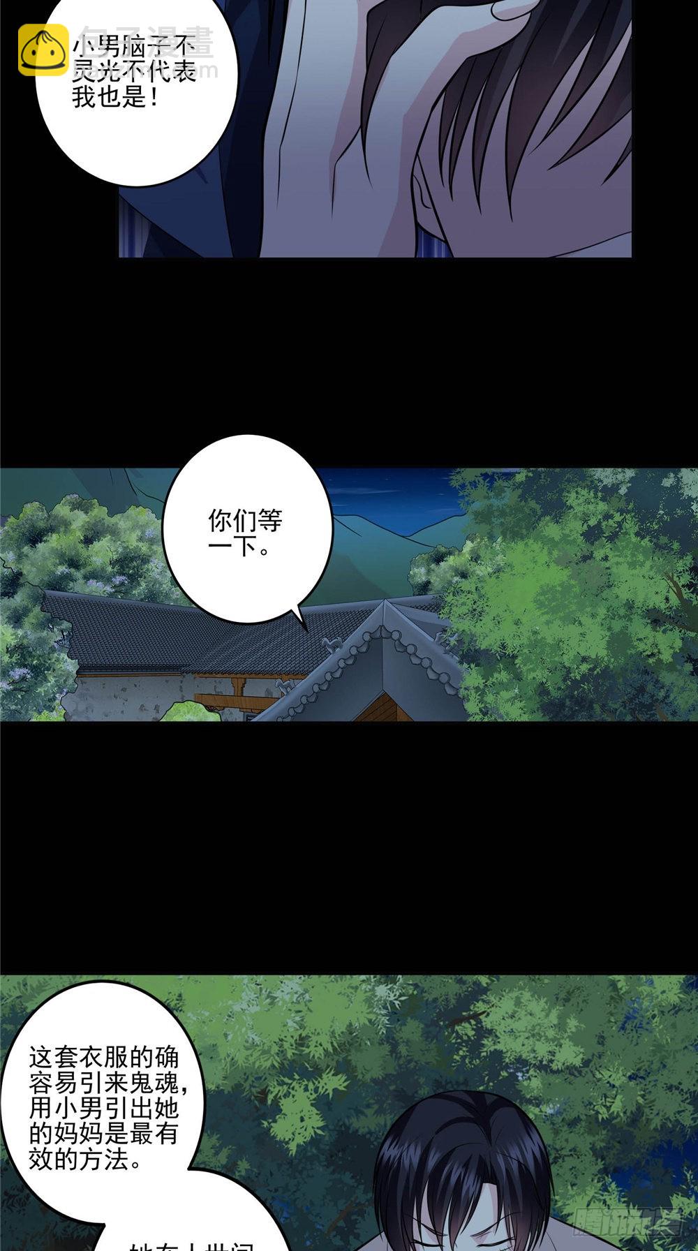 第59话 纸衣-第59话