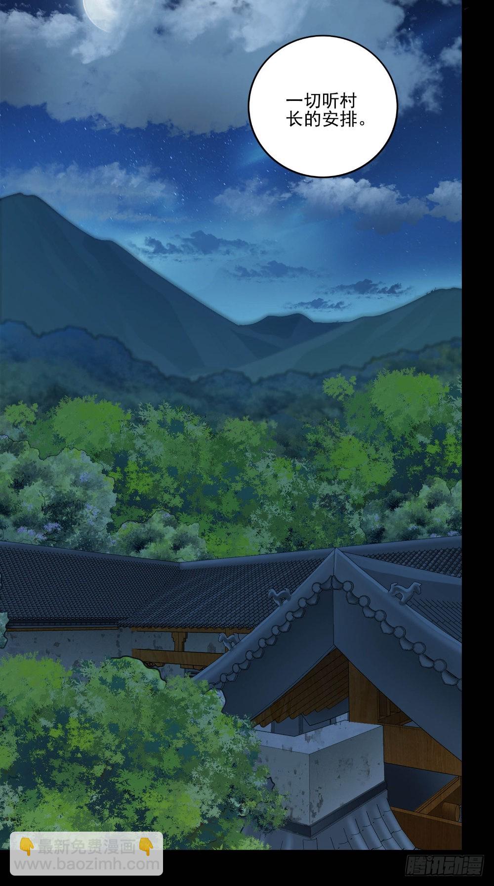 第59话 纸衣-第59话