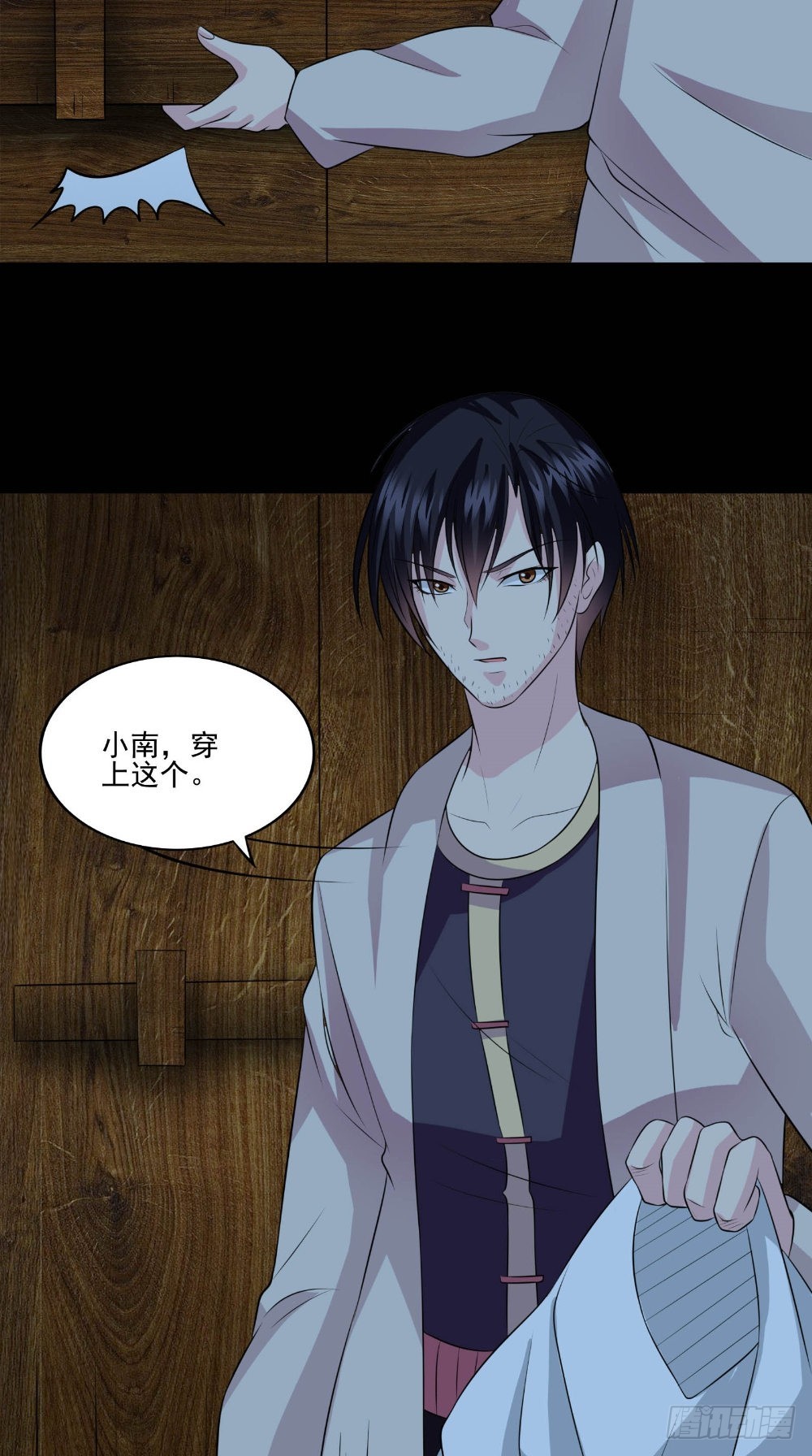 第59话 纸衣-第59话