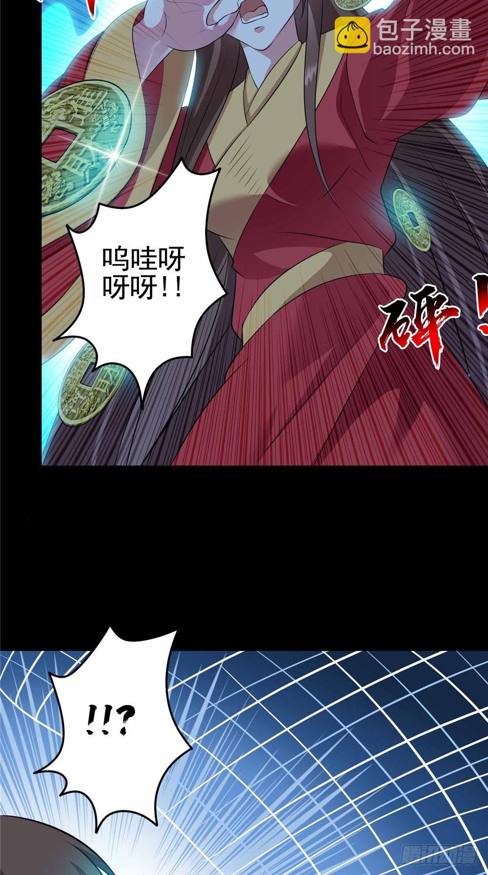詭擡棺 - 第61話 制服母親 - 4