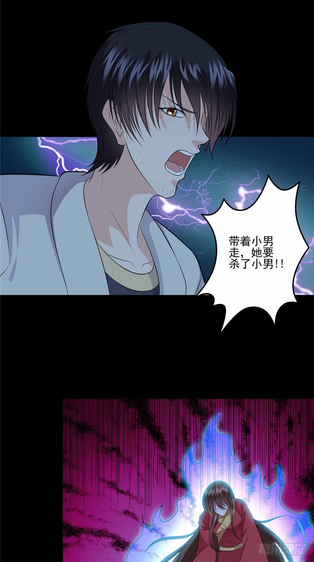 詭擡棺 - 第61話 制服母親 - 2