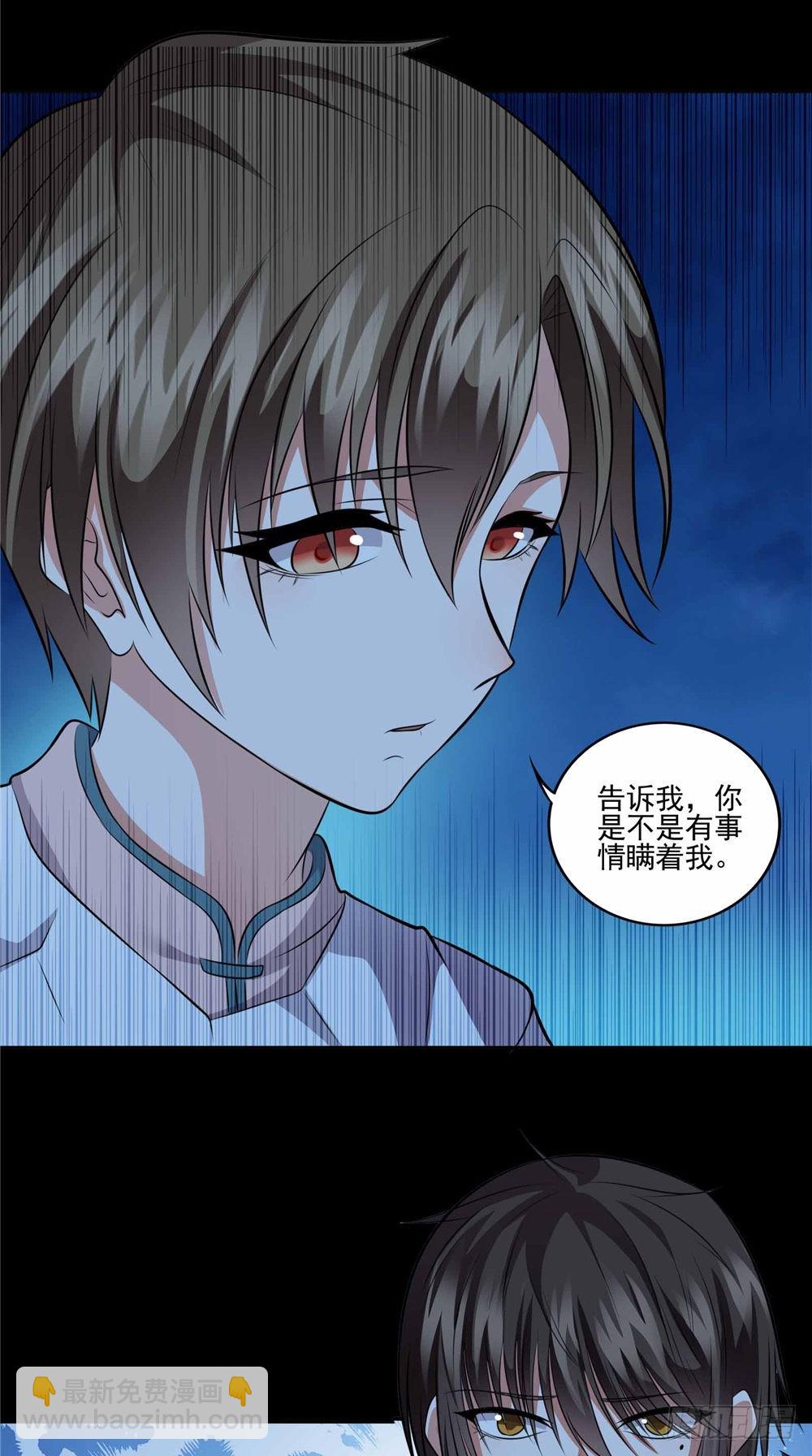 第63话 认识-第63话