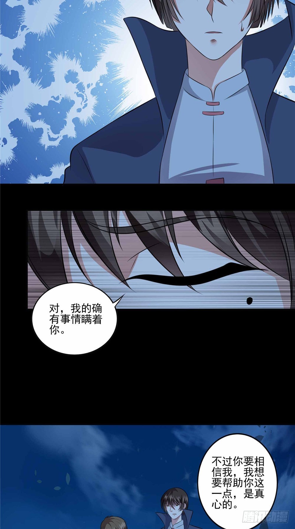 第63话 认识-第63话