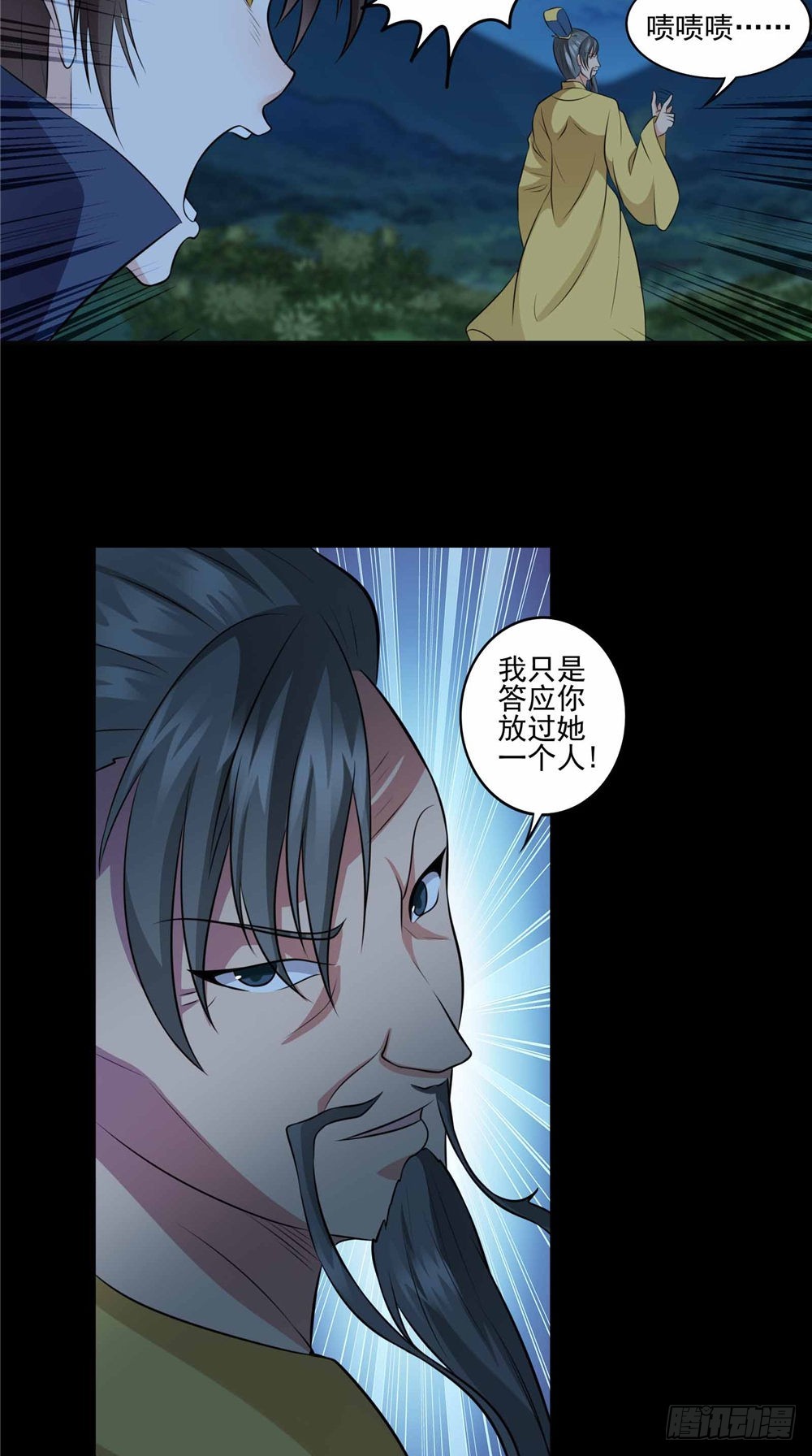 第63话 认识-第63话