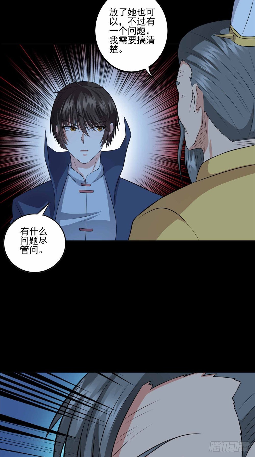 第63话 认识-第63话