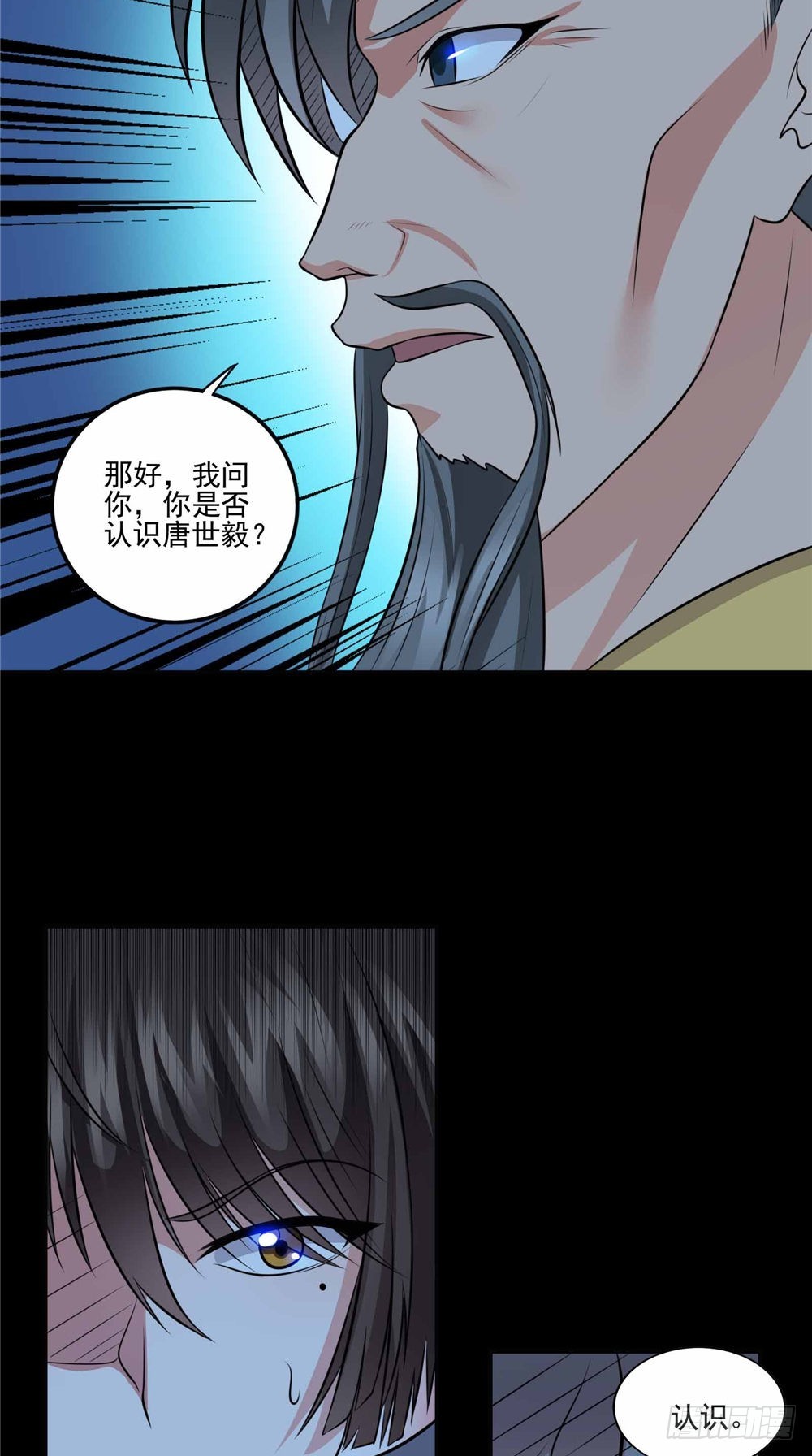 第63话 认识-第63话