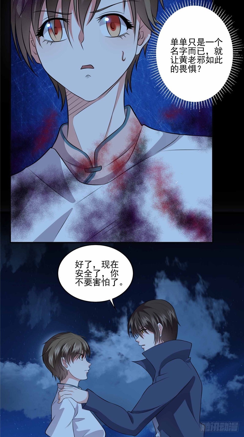 第63话 认识-第63话