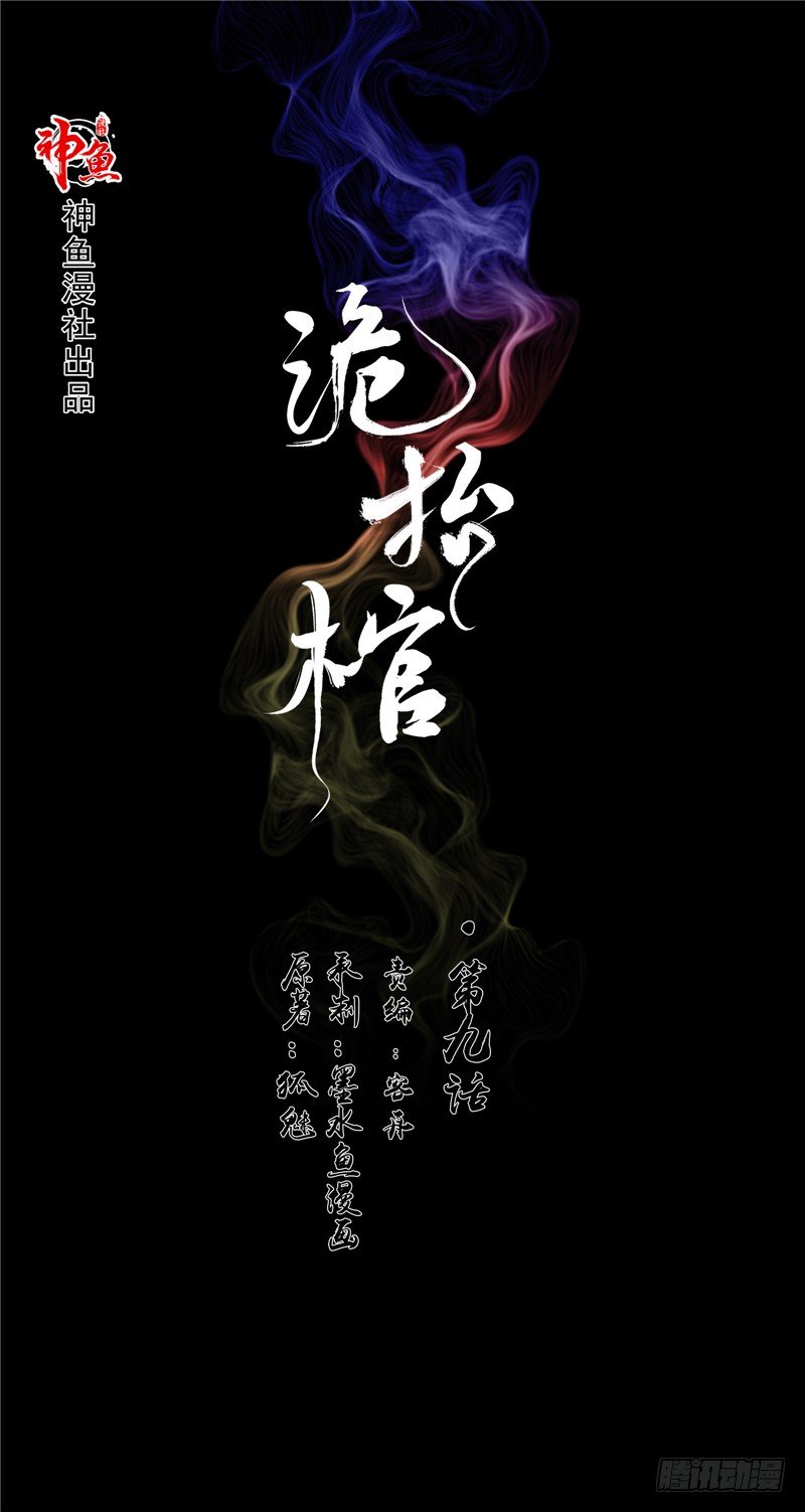 第9话 隐瞒了18年的秘密-第9话