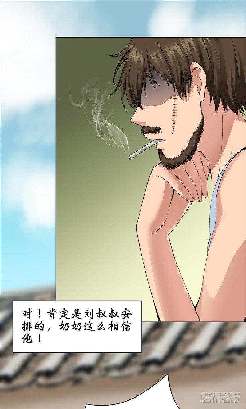 第9话 隐瞒了18年的秘密-第9话